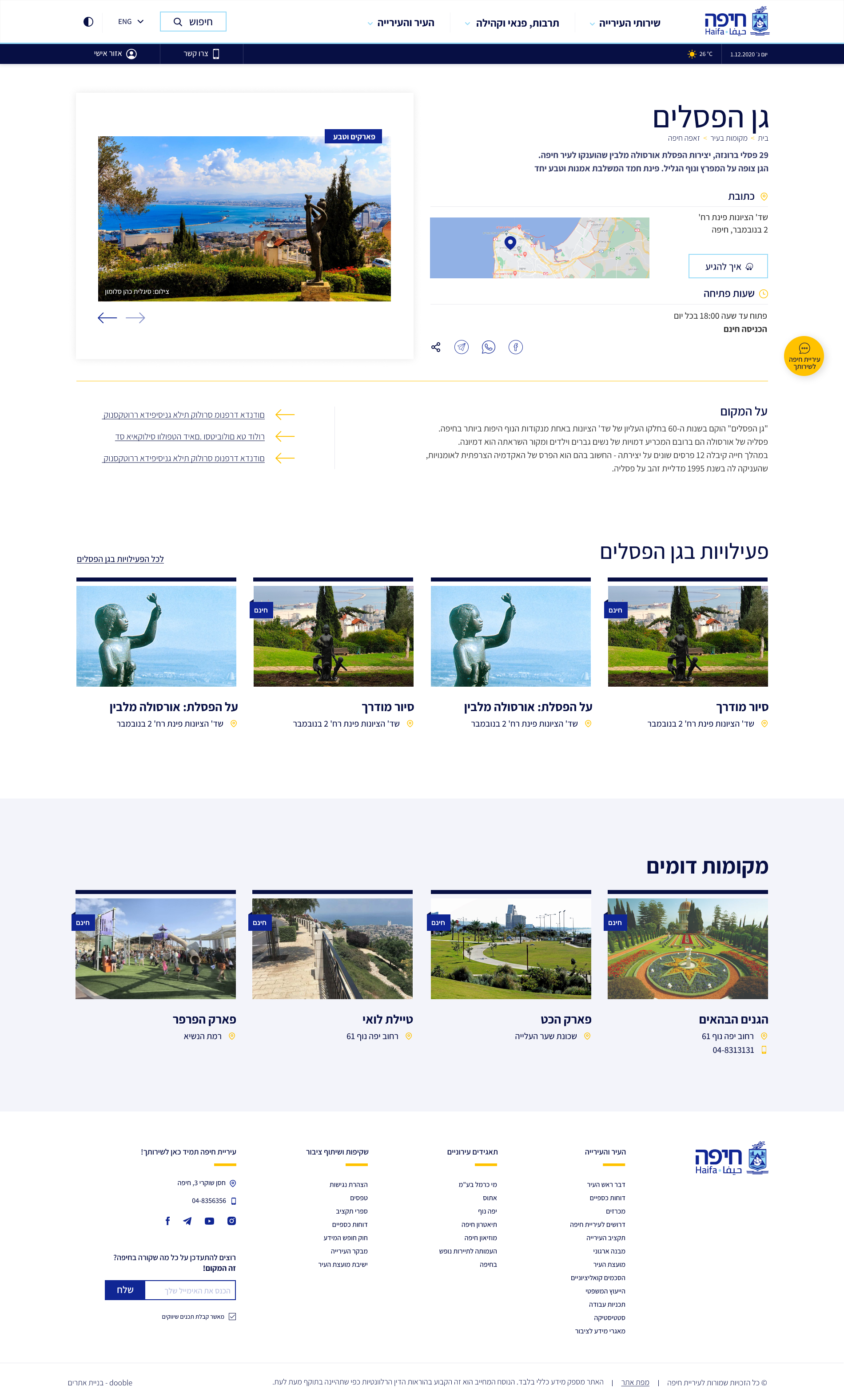 Place Page Design